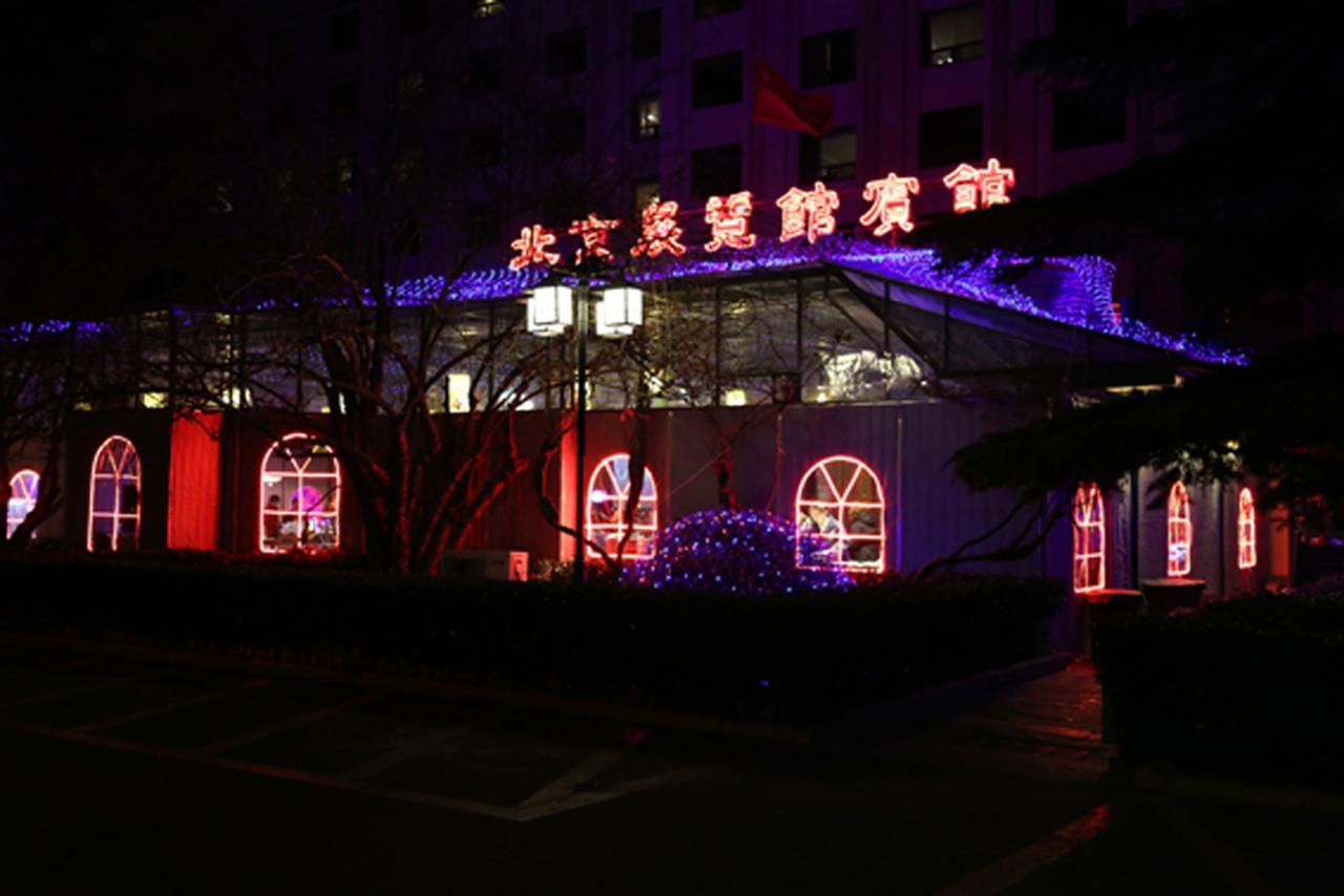 Beijing Exhibition Centre Hotel Pequim Exterior foto